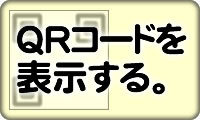 �p�q�R�[�h�Ōg�тɃu�b�N�}�[�N